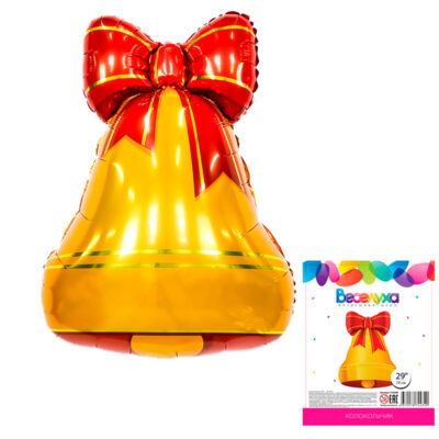 Фольгированный шар,колокольчик Фигура в упаковке (дизайн ООО БРАВО)