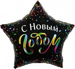 Шар (22''/56 см) Звезда, С Новым Годом (разноцветное конфетти), Черный, 1 шт в упак.