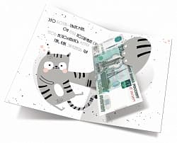 Открытка-конверт для денег С Днем Рождения! (котики), 12*18 см, 1 шт.