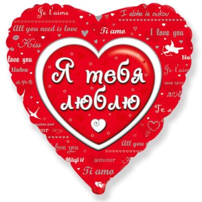 ШАР И 18 Сердце Любовное послание / Love message BRAVO / 1 шт /