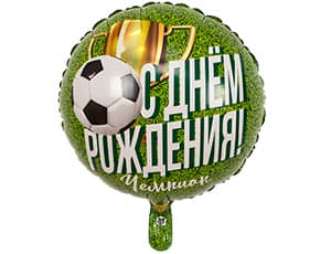 Шар К 18" РУС ДР ЧЕМПИОН Футболист