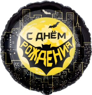 Шар (18''/46 см) Круг, Героическая тема №1, Черный, 1 шт. в уп.