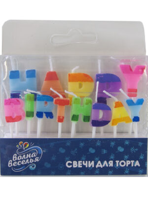 Свечи Буквы Happy Birthday, Яркое ассорти, 2,5 см, 1 шт. с держат.