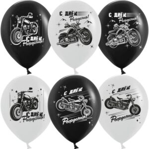 Воздушный Шар (12''/30 см) С Днем Рождения! (мотоциклы), Черный/Белый, пастель, 2 ст, 25 шт.