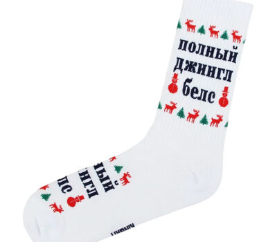 Подарочные носки "Джингл белс", Белые, размер 36-41