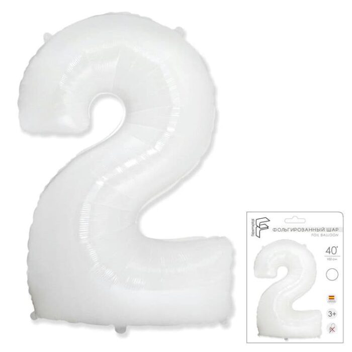 Цифра "2" Белая в упаковке / Two (без металлизации)