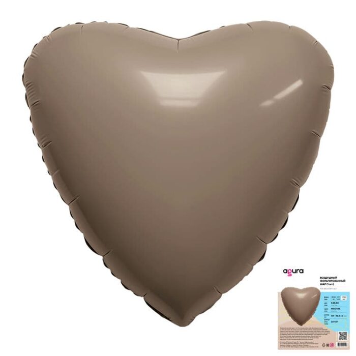 Шар фольгированный (30''/76 см) Сердце, Какао, Сатин, 1 шт. в упак