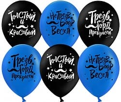 Воздушный шар (12"/30 см) Толстый и красивый (усы), Черный/Синий, пастель, 2 ст, 50 шт.