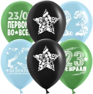 Воздушный Шар (12''/30 см) 23 Февраля, Первому Во Всем, Ассорти, пастель, 2 ст, 25 шт.