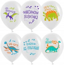 Воздушный шар (12''/30 см) Позитивные динозаврики, Белый, пастель, 2 ст, 25 шт.