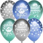 Шар (12''/30 см) С Новым Годом! (игрушки и подарки), Ассорти, хром, 5 ст, 25 шт.