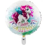 Шар К 18" РУС ДР Единорог крылатый