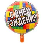 Шар К 18" РУС ДР Конструктор