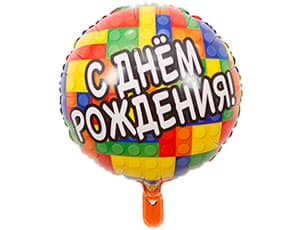 Шар К 18" РУС ДР Конструктор