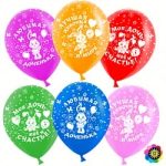 Шар (12"/30 см) Любимая доченька, Ассорти, лайт, пастель, 5 ст, 50 шт.