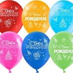 Шар (12''/30 см) С Днем Рождения! (хлопушки и подарки), Ассорти, пастель, 2 ст, 50 шт.
