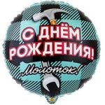 Шар К 18" РУС ДР Молоток
