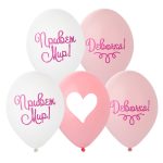 Шар с рисунком 14" Привет Мир! Девочка!, 50 шт
