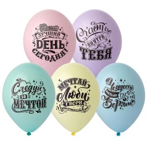 Шар с рисунком 14" Следуй за мечтой!, 50 шт