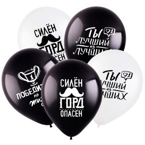 Комплименты для него, Ассорти Пастель 2 ст., Латексный шар