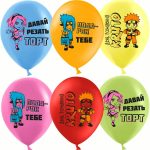Воздушный Шар (12''/30 см) Ниндзя, С Днем Рождения!, Ассорти, пастель, 1 ст, 25 шт.
