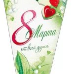 Открытка, 8 Марта (тюльпаны и ландыши), с блестками, 11,5*32,5 см, 1 шт.