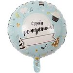 ШАР К 18" РУС ДР Напиши сам