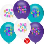 Шар (12''/30 см) С Днем Рождения, Счастья! (яркие буквы), Ассорти, пастель, 1 ст, 25 шт.