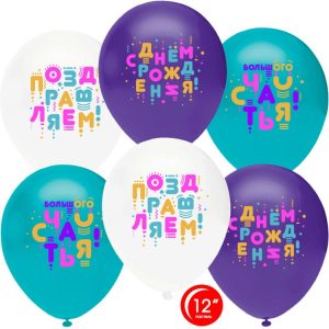 Шар (12''/30 см) С Днем Рождения, Счастья! (яркие буквы), Ассорти, пастель, 1 ст, 25 шт.