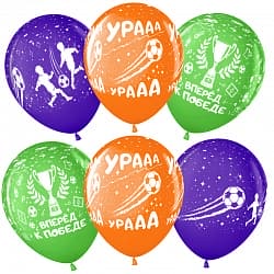 Шар (12"/30 см) Вперед к Победе, Чемпион! (футбол), Ассорти, пастель, 5 ст, 50 шт.