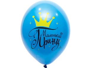 Шар с рисунком 14" Маленький Принц 2цв