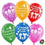 Шар (12"/30 см) До Свидания, Детский Сад!, Ассорти, лайт, пастель, 5 ст, 50 шт.