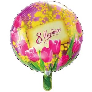 Шар К 18" РУС 8 МАРТА Тюльпаны и мимозы
