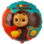 Щар Г (18"/46см) Чебурашка