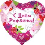 Шар (18''/46 см) Сердце, С Днем Рождения! (божьи коровки), Розовый, 1 шт. в упак.