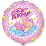 Шар 18 Круг Ура! Девочка! / Baby Girl BRAVO / 1 шт /, Фольгированный шар
