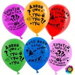 Шар (12"/30 см) Хотелки, Ассорти, лайт, пастель, 2 ст, 100 шт.