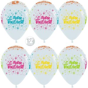 Шар (12"/30 см) С Днем Рождения, Белый (005), пастель, 5 ст флюор, 12 шт.