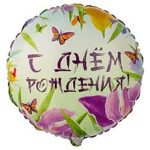 Шар К 18" РУС ДР Ирисы