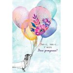 Открытка "Так-с, так-с...у кого День рождения?" 12*18 см