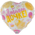 Шар К (18"/46см) РУС ЛЮБИМОЙ ДОЧКЕ