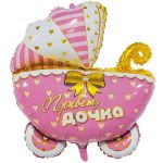 Шар К (25"/64см) ФИГУРА Коляска ПРИВЕТ ДОЧКА