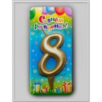 Свеча Цифра, 8, Золото, 6 см, 1 шт.