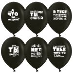Воздушный шар (12"/30 см) Юмористические шары, Ассорти, пастель, 2 ст, 100 шт.