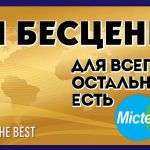 Конверты для денег Ты Бесценна... (золотая карта), 1 шт.