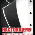 Конверты для денег Настоящему джентльмену!, 1 шт.