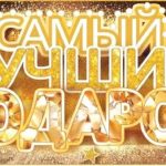 Конверты для денег Самый Лучший Подарок, Золото, 1 шт.