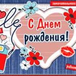 Конверты для денег С Днем Рождения!, 1 шт.
