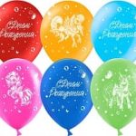 Шар (12"/30 см) С Днем Рождения! (лошадка-пони), Ассорти, пастель, 5 ст, 50 шт.
