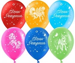 Шар (12"/30 см) С Днем Рождения! (лошадка-пони), Ассорти, пастель, 5 ст, 50 шт.